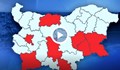 В кои градове затягат мерките от днес