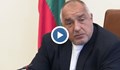 Според Бойко Борисов КОВИД-19 е под пълен контрол в България