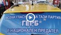 Заплашиха таксиметров шофьор, облепил таксито си с лепенки анти ГЕРБ