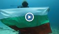 Българи разпънаха трибагреника на дъното на Индийския океан