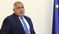 Как се вземат жизненоважни решения у нас по времето на Бойко Борисов