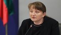 Деница Сачева казва как държавата ще компенсира гражданите и бизнеса