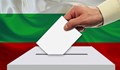 РИК - Русе показа образеца на бюлетината за изборите на 4 април