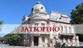 Русенската библиотека затваря врати