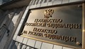 „Странно съвпадение“: Aферата с руските шпиони в България