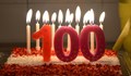 Утре баба Мица от Кривина ще празнува 100 години