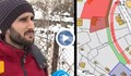 Да си купиш имот и да се окаже, че улицата е ...изчезнала
