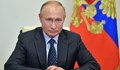 Кремъл пази в тайна каква ваксина ще си сложи Путин