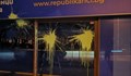Заляха с боя централата на "Републиканци за България"