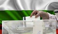 Половината българи във Великобритания няма как да гласуват