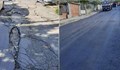 Преасфалтираха русенска улица след 40 години