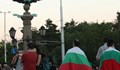 "Орлов мост" е блокиран от протестиращи