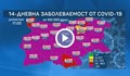 Как изглежда картата на България в третата вълна на КОВИД-19