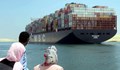 Какви ще са последиците от блокирания Суецки канал?