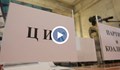 ЦИК изтегли номерата на партиите в бюлетината за предстоящите избори