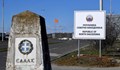 Македонските власти задържаха на границата пратка към България от 920 книги на Братя Миладинови