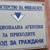 НАП пусна предварително попълнените данъчни декларации