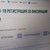 Ваксинацията продължава с опашки, грешки и дублирани часове Ваксинацията продължава с опашки, грешки и дублирани часове