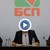 БСП: Управляващите раздават пари под масата на свои хора БСП: Управляващите раздават пари под масата на свои хора