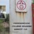Вихрен Димитров: Съсипват свинекомплексите по поречието на река Дунав