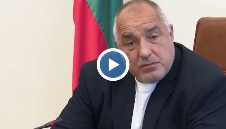 Борисов заяви: "Нашата програма, нашата тактика вършат огромна работа за нормалния живот на българите"