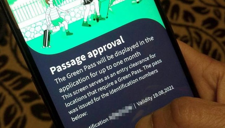 От юни 2021 в ЕС ще бъдат издавани т.нар. имунизационни паспорти или "дигитални зелени сертификати"