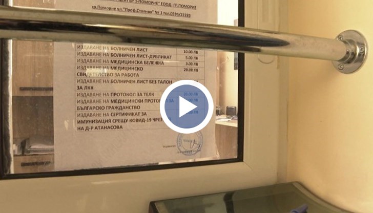 На прозорчето на ваксинационния кабинет е залепен ценоразпис - издаване на сертификат за имунизация срещу COVID-19 - 15 лв.