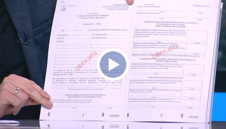 ЦИК е предупредена, но не е реагирала