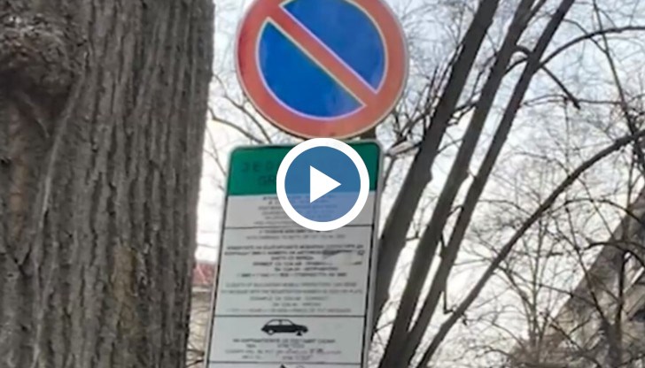 Шофьор твърди, че е подведен от знак за „зелена зона”