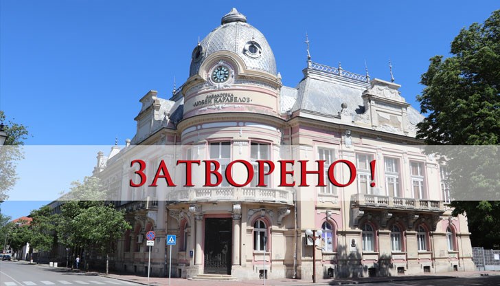 Извиняваме се на читателите за причиненото неудобство, пишат от институцията Извиняваме се на читателите за причиненото неудобство, пишат от институцията