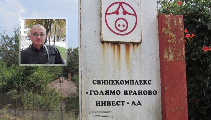Не само, че от свинекомплекса в Голямо Враново не можем да продаваме месо в ЕС, но и на месопреработвателите в Южна България им се казва да не купуват от нас суровина, каза изпълнителният директор