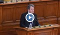 Тошко Йорданов: Джипко Бибитков днес не дойде в парламента – за пореден път