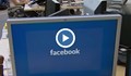 Откраднати са данните на 430 000 потребители на Facebook от България