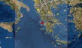 Земетресение разтърси Гърция тази нощ