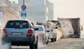 63% от европейците искат забрана на бензинови и дизелови автомобили
