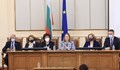 Депутатите обсъждат мораториум върху действията на правителството