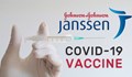 В САЩ спряха ваксинациите с Johnson & Johnson заради нежелани реакции