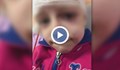 Питбул нахапа 4-годишно момиченце в София