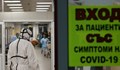 Задържане в броя на новите случаи, лек спад на приетите в болница
