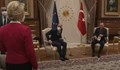Столът на Ердоган каза всичко за ЕС