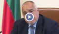 Борисов се похвали с несъществуващ успех със забавачката на 4-годишните деца