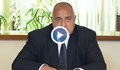 Бойко Борисов: Абе, ние няма ли да си ходиме вече?