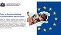 Цяла България им се смее за всенародното дописване на Плана за възстановяване