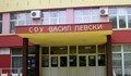 Нов учебен корпус изграждат в СУ „Васил Левски“