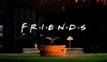 "Приятели" отново се събират за нов епизод