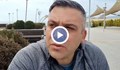 Здравко Василев: Разочарован съм от брат ми, решил да довърши печално известната "подпорната стена" на Алепу