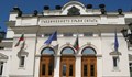 От ГЕРБ внесоха законопроекта за мажоритарния вот