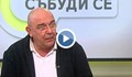 Калин Сърменов: Аз и цялото ми семейство сме ваксинирани с AstraZeneca