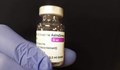 ЕМА: Получилите първа доза на ваксината на AstraZeneca трябва да получат и втора