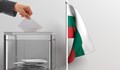 Как ще идват българските граждани от Турция да гласуват на 4-ти април